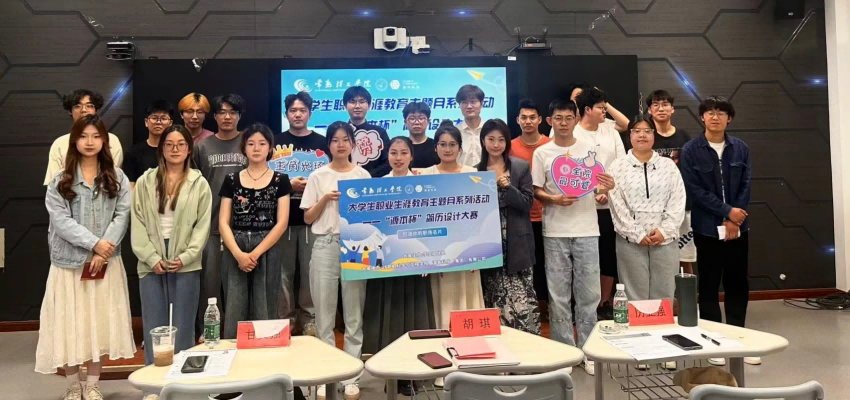 “九州酷游ku游杯”简历设计大赛在常熟理工学院举办